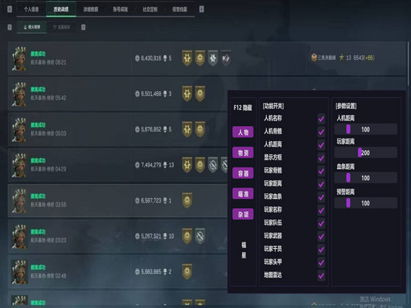 三角洲行动辅助app透视自瞄效果